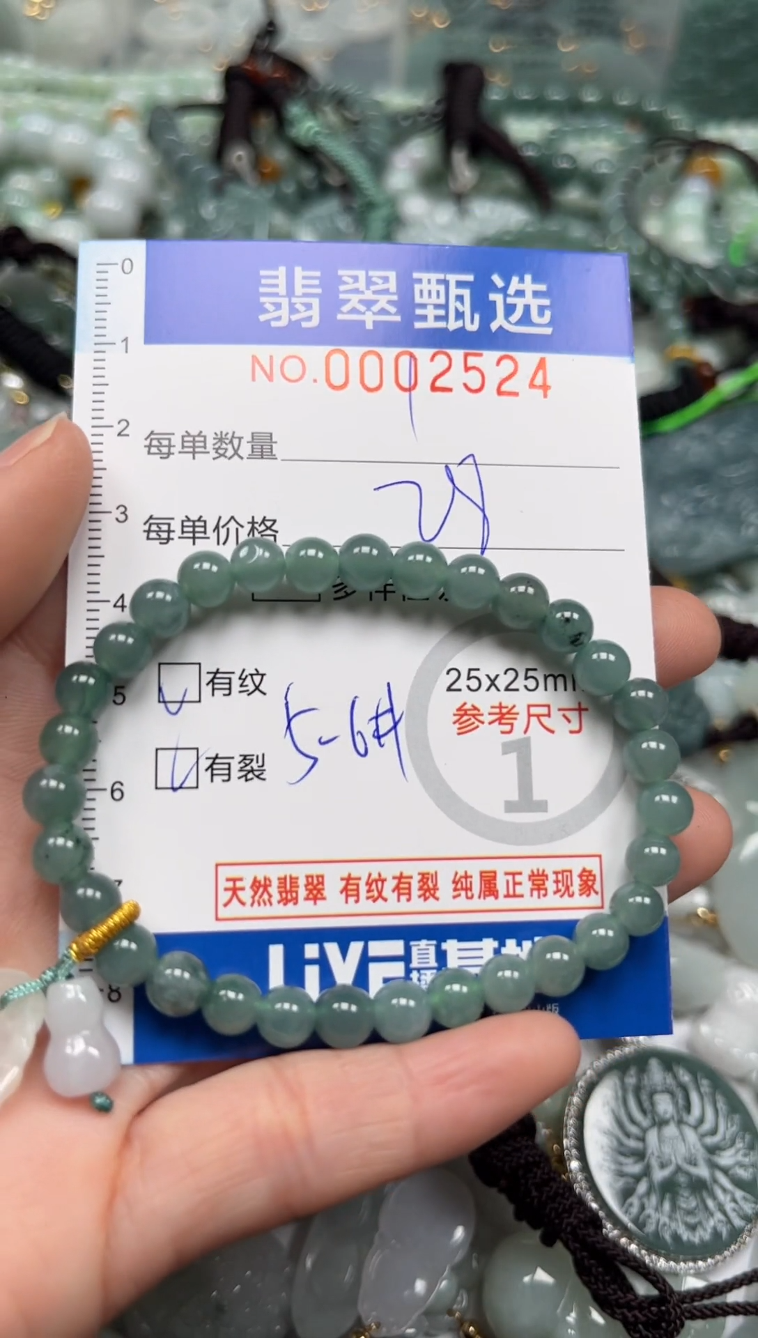 【闪购商品】翡翠颈饰未镶嵌00..2524