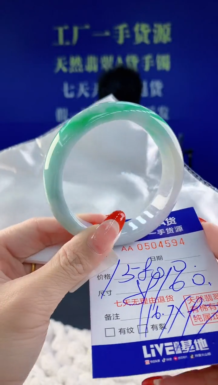 【闪购商品】翡翠手镯未镶嵌94天然A货翡翠