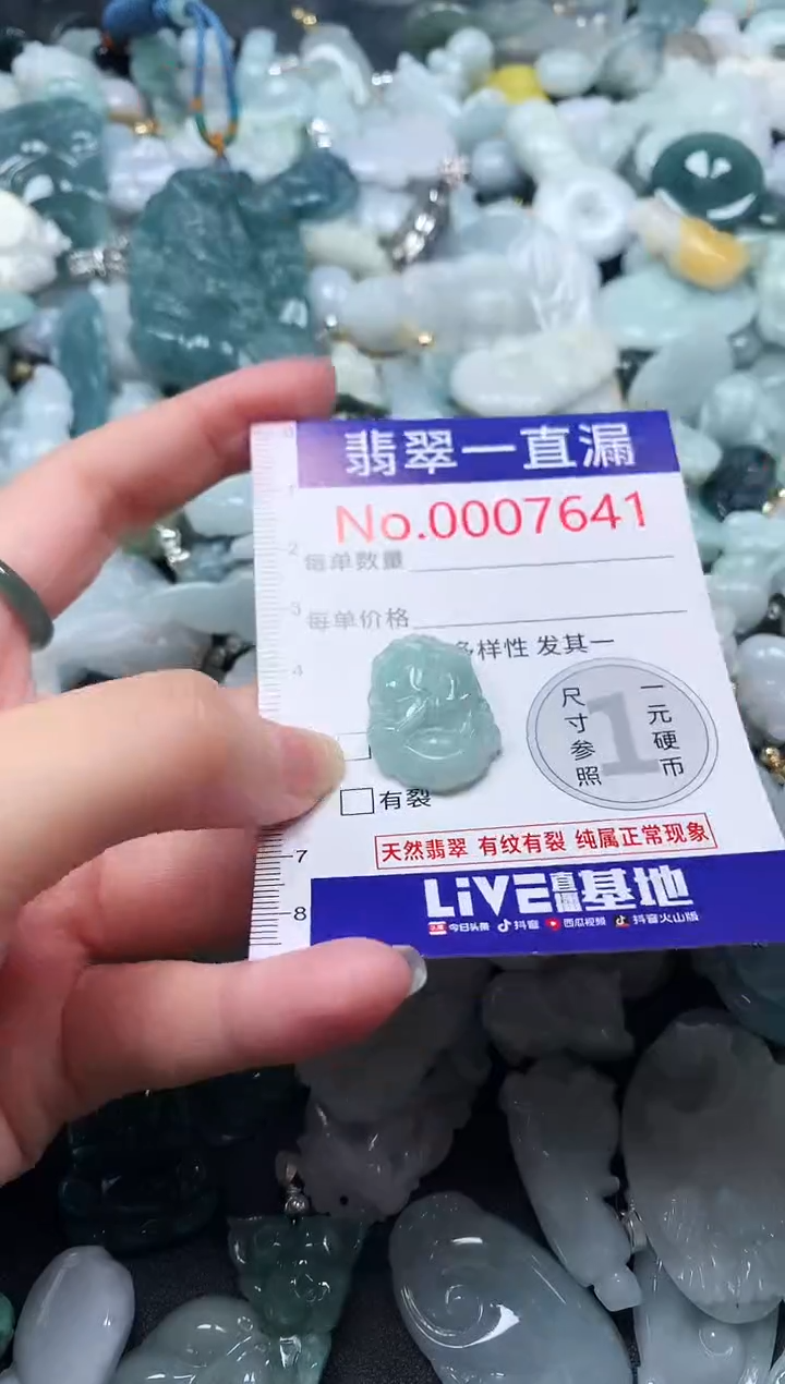 【闪购商品】翡翠吊坠(不含链)未镶嵌7641