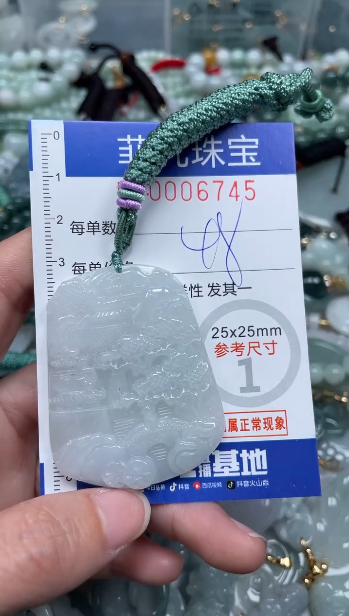 【闪购商品】翡翠颈饰未镶嵌00..6745