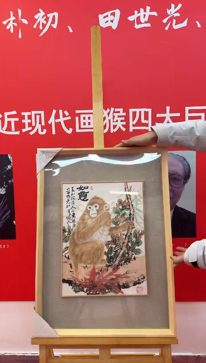 【闪购商品】国画王冠人国画1.5平尺