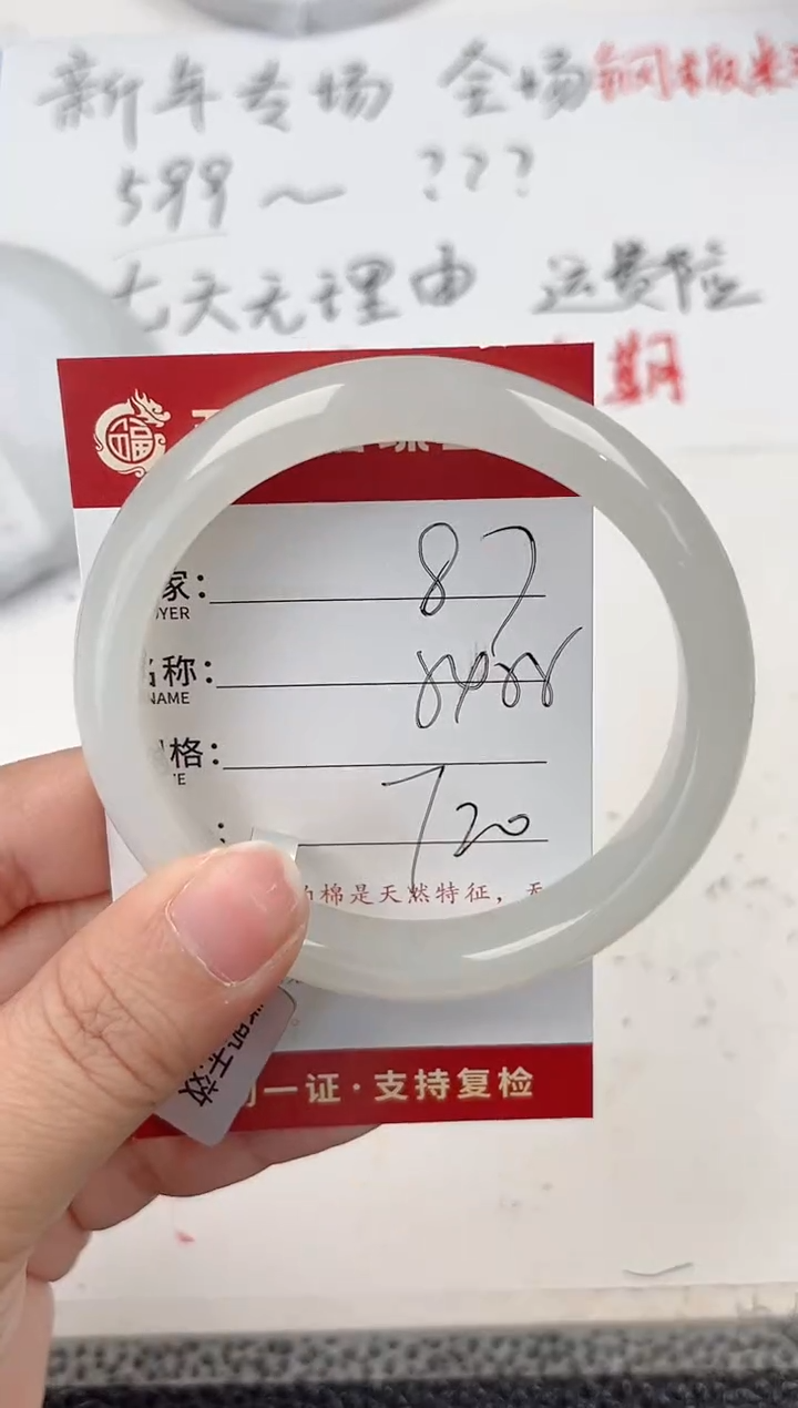 【闪购商品】和田玉手镯未镶嵌和田玉手镯微色差87