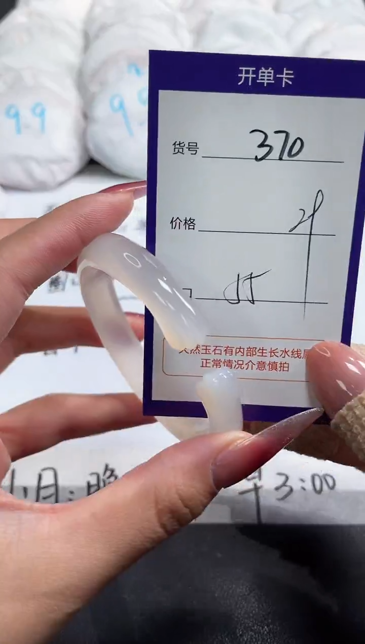 【闪购商品】玛瑙/玉髓手镯未镶嵌370