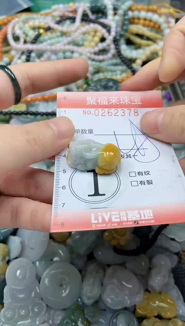 未镶嵌挂件翡翠闪购0262378