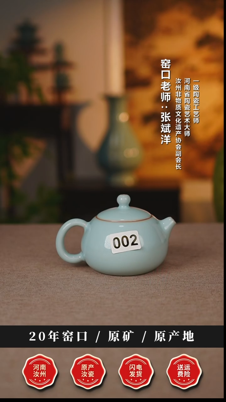 壶瓷天熙汝瓷天青釉西施壶微瑕002