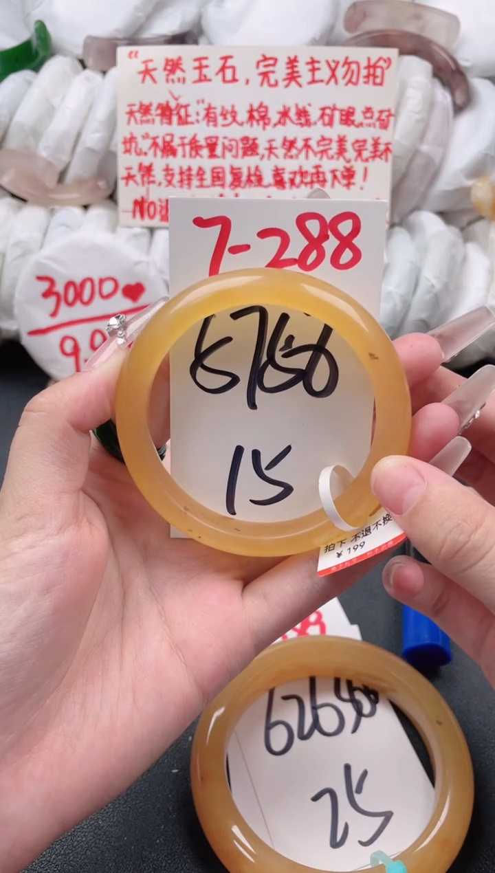 石英质玉手镯未镶嵌7-288微瑕