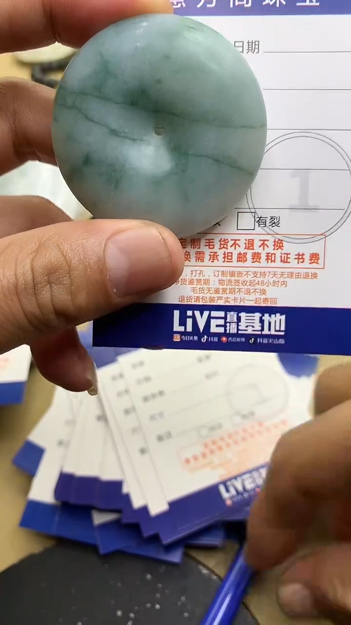 【闪购商品】定制翡翠未镶嵌翡翠1