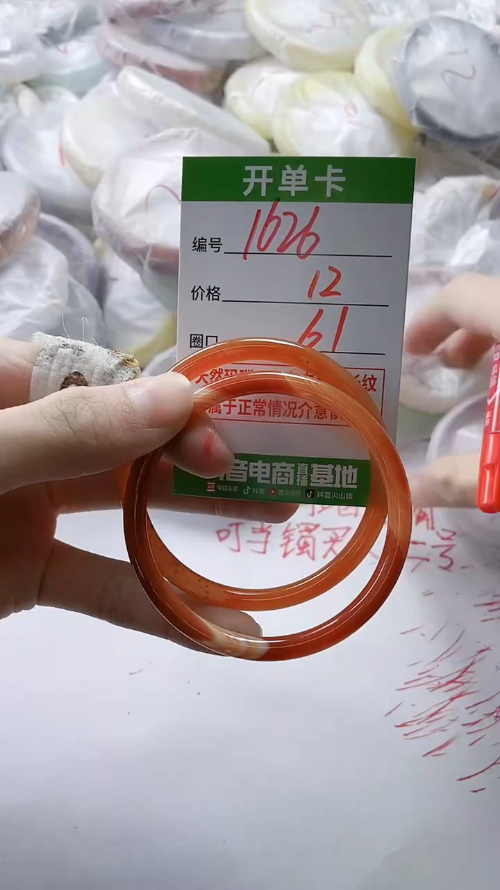 【闪购商品】玛瑙/玉髓手镯未镶嵌1626