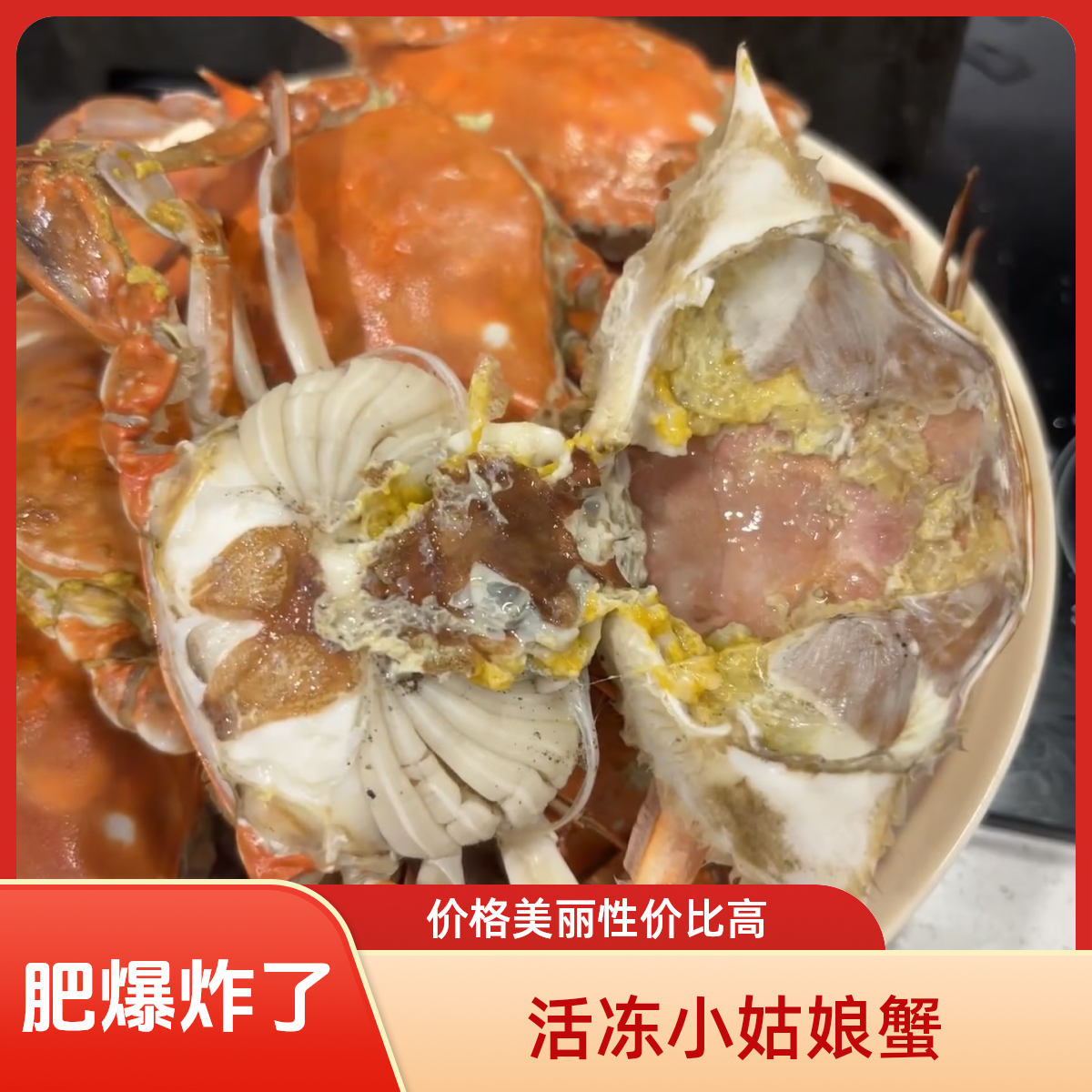 【冻蟹】活冻三角蟹 小姑娘蟹单只3两左右  2斤/3斤