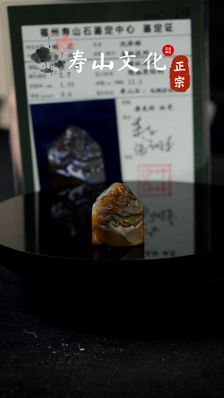 寿山石印石寿山田黄印章