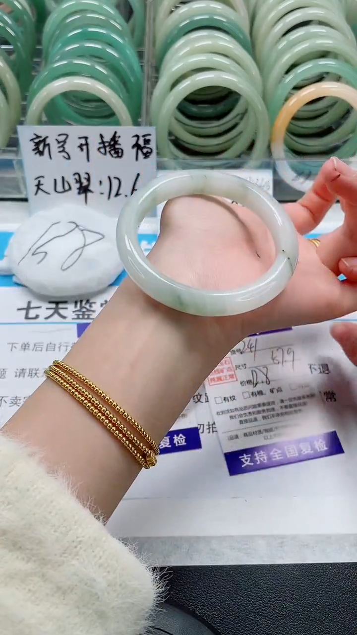 未镶嵌手镯石英质玉241-57/58