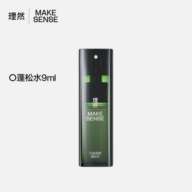 【理然】9ml旅行装蓬松水