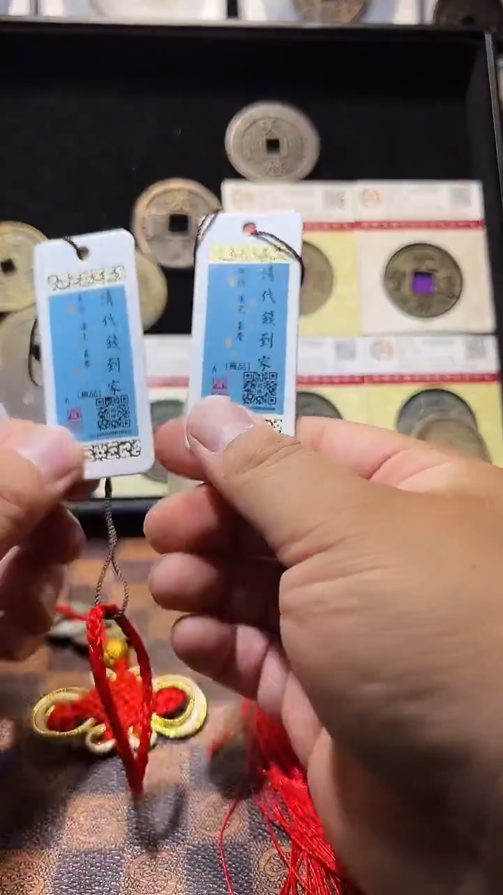 铜A708星风闻德清代钱到家挂串