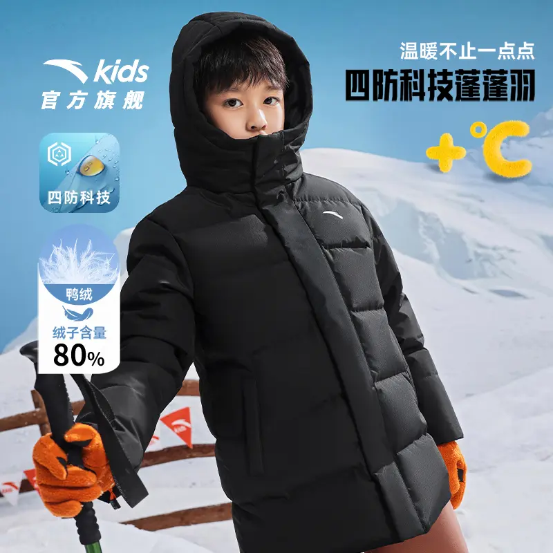【暖心羽绒】安踏儿童冬季潮流秋冬保暖男女童一件过冬防泼水羽绒服