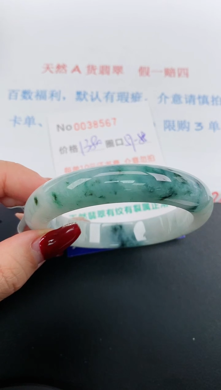 【闪购商品】翡翠手镯未镶嵌天然A货翡翠未镶嵌0038557