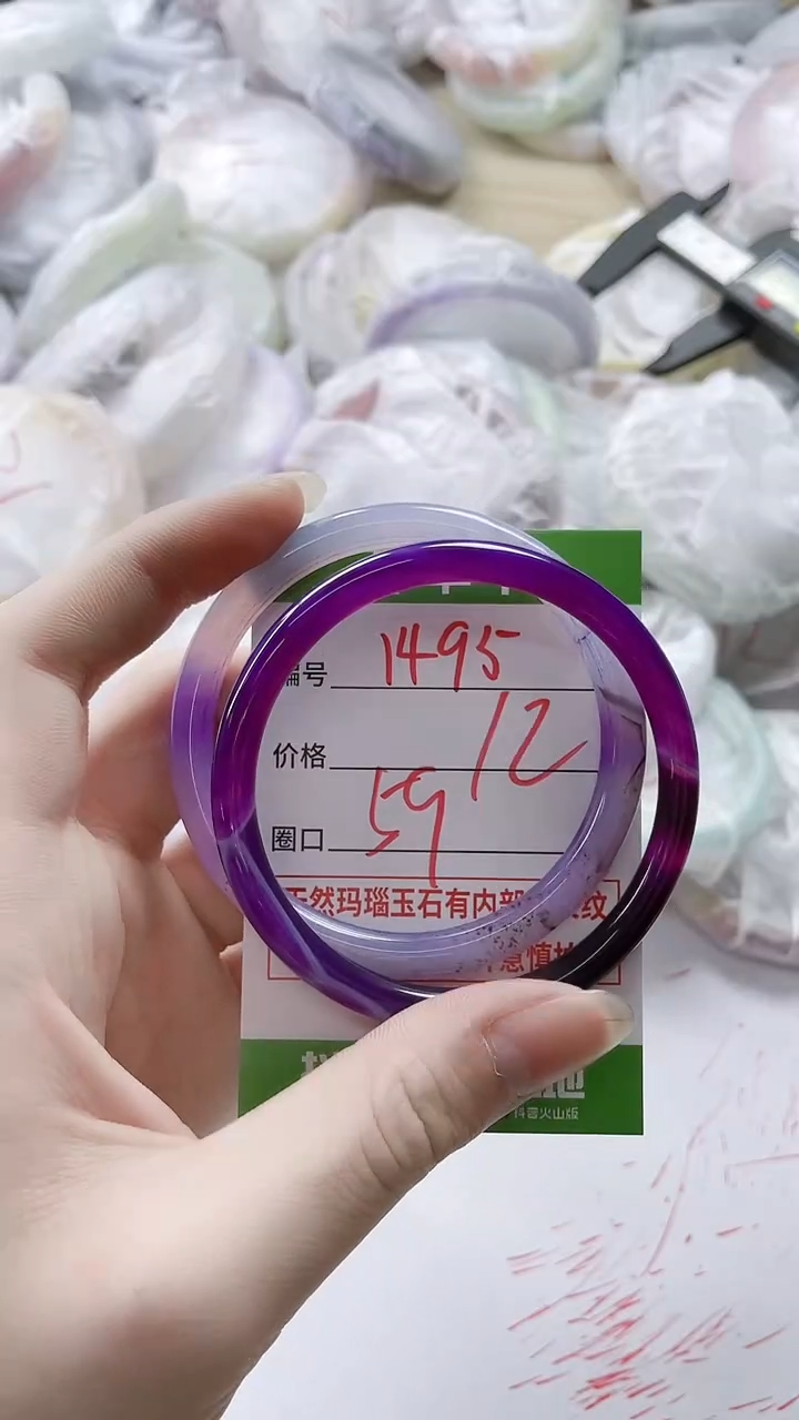 【闪购商品】玛瑙/玉髓手镯未镶嵌1495