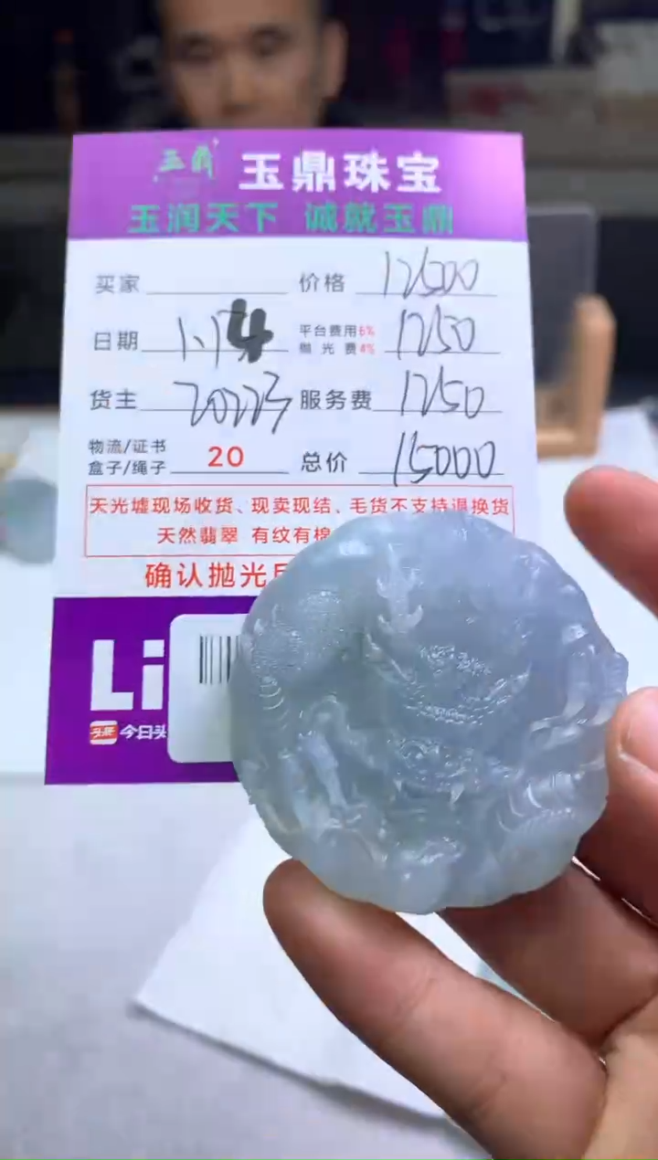 【闪购商品】定制翡翠未镶嵌---F0123401