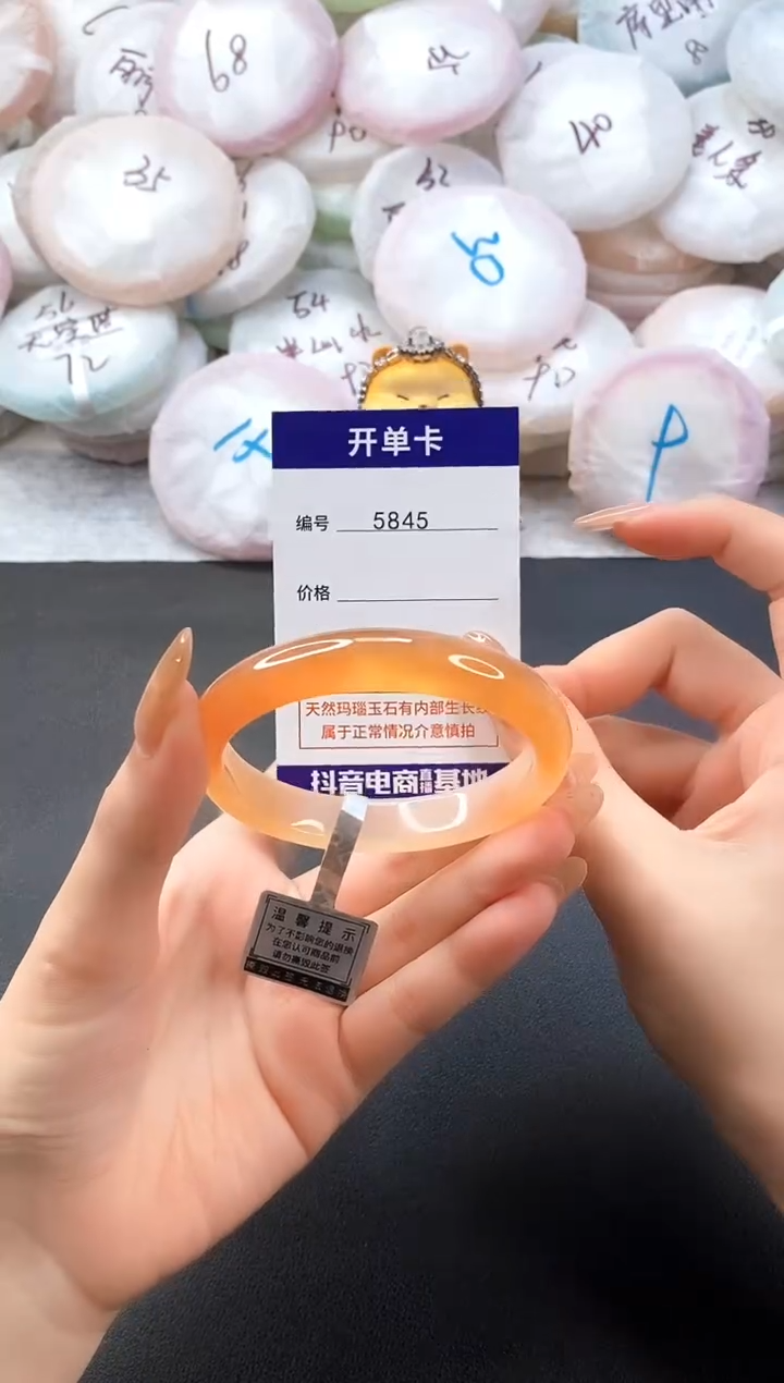 手镯玛瑙/玉髓未镶嵌5845圈口56-57