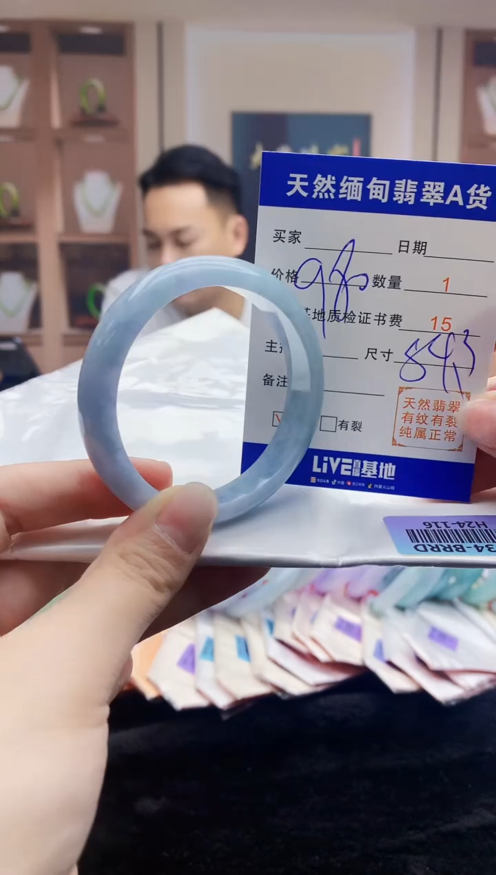 【闪购商品】翡翠手镯未镶嵌    H24-116