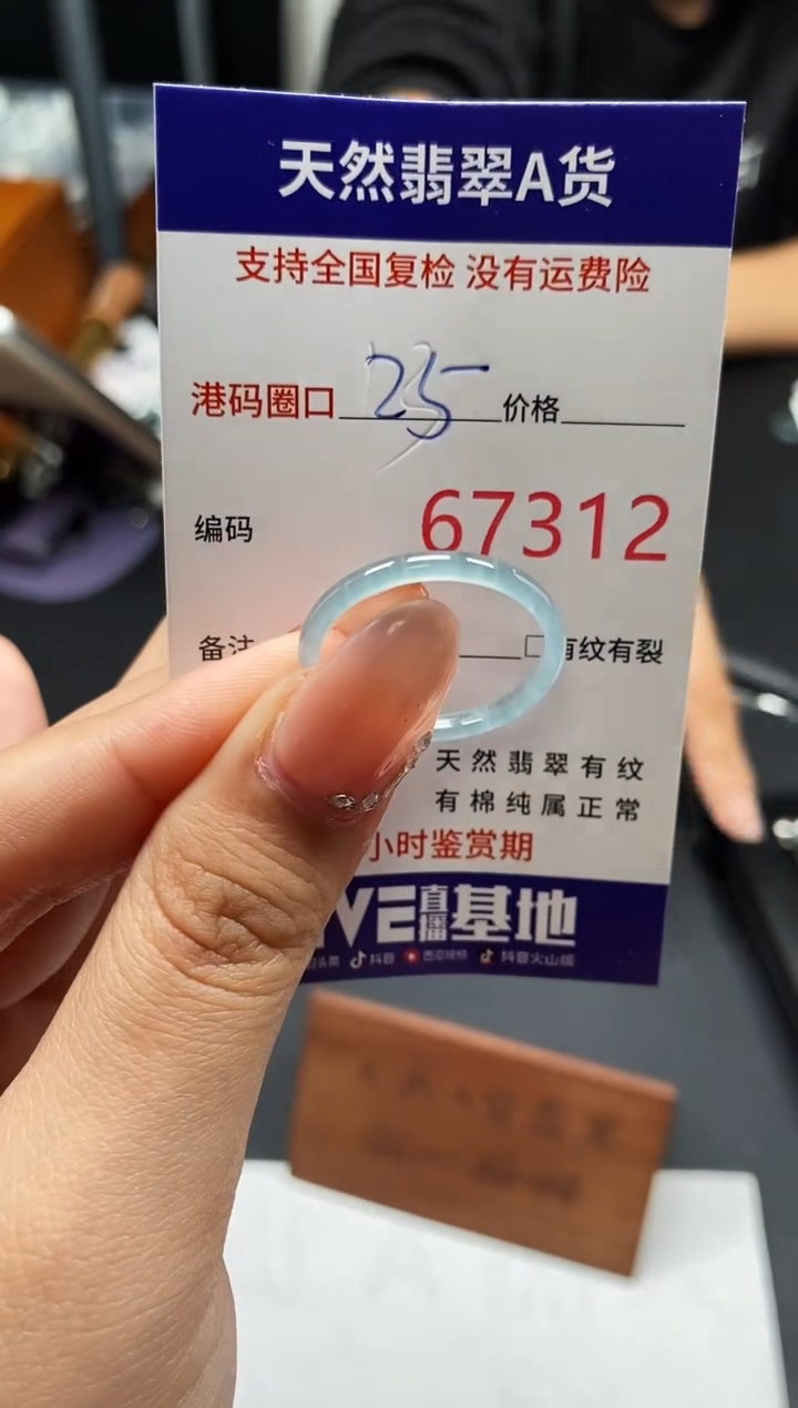 未镶嵌戒指翡翠天然A货翡翠7312