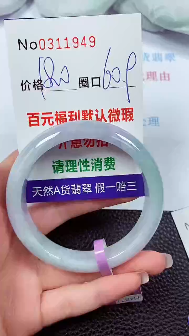 【闪购商品】翡翠手镯未镶嵌00311949