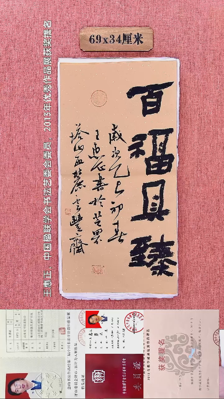 书法2        王老师书法作品