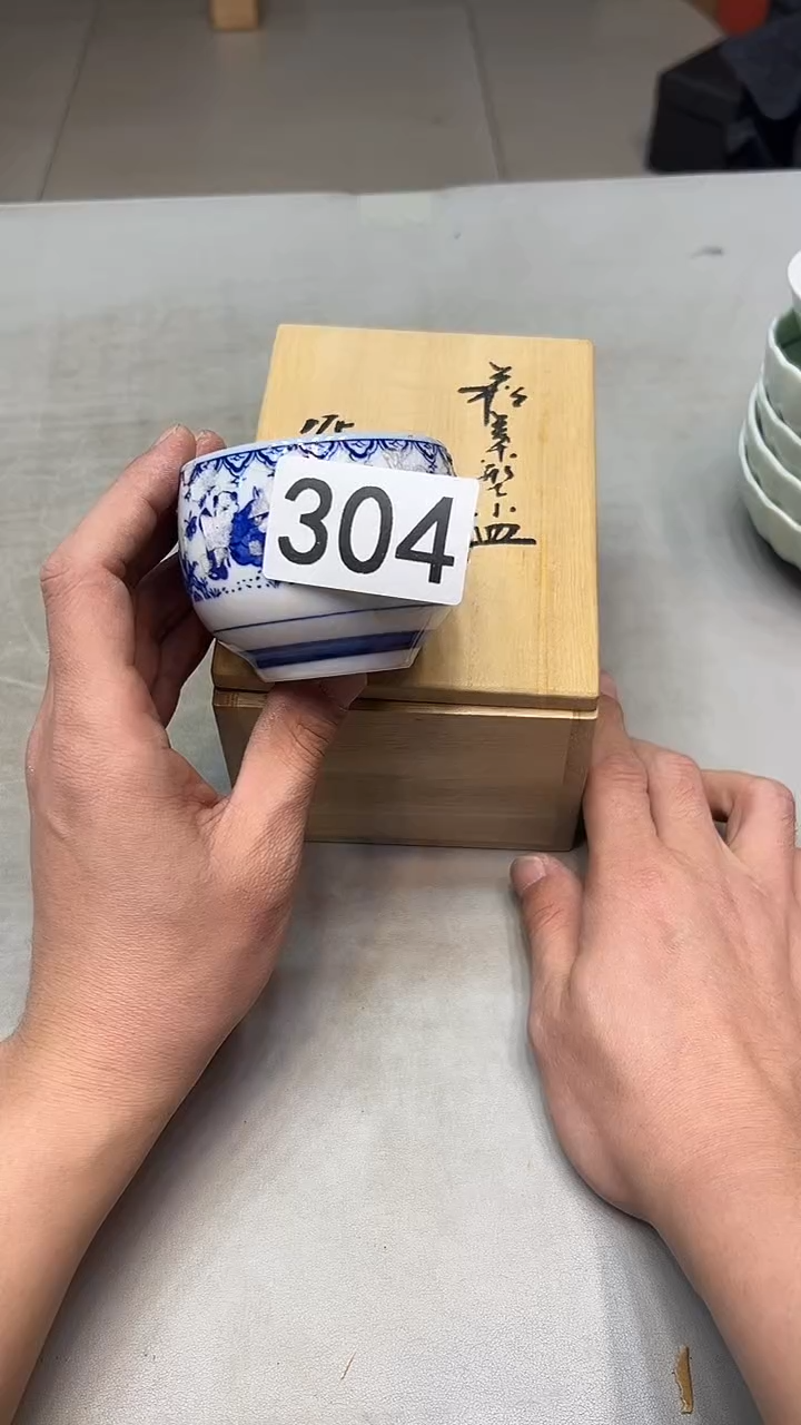 安****8304周边茶器