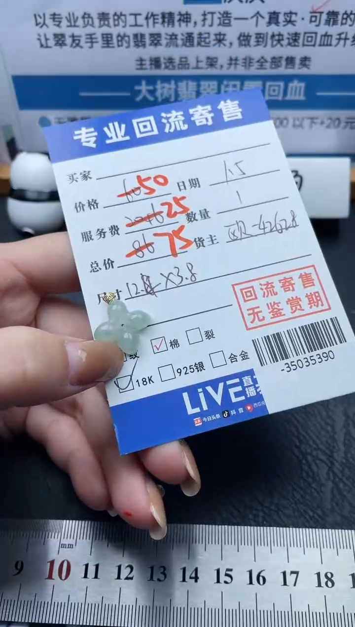 【闪购商品】翡翠颈饰18K金镶嵌多人-35035390