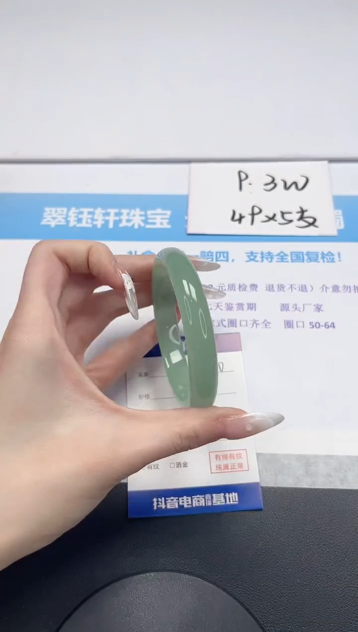 【闪购商品】石英质玉手镯未镶嵌V380-60.3