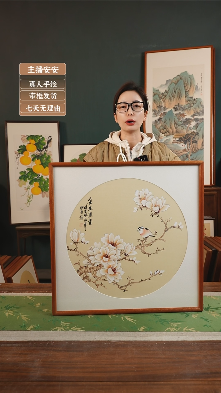 【闪购商品】国画伊东 53*53 玉兰花 金玉满堂