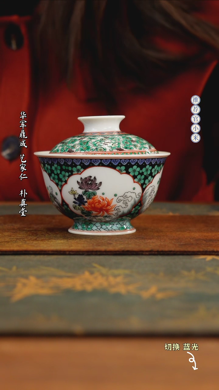 【闪购商品】古阅和风惠风和畅