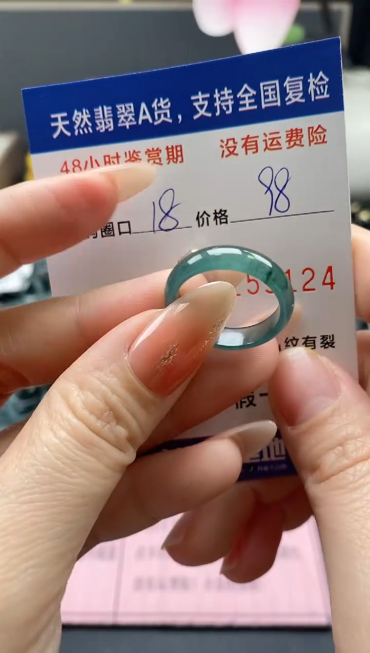 【闪购商品】翡翠戒指未镶嵌  天然A货翡翠戒圈3124