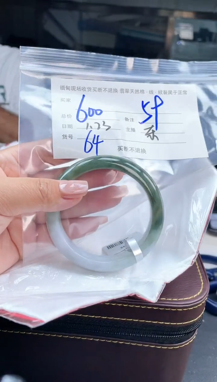 【闪购商品】定制翡翠手镯未镶嵌毛货手镯需精细抛光/59