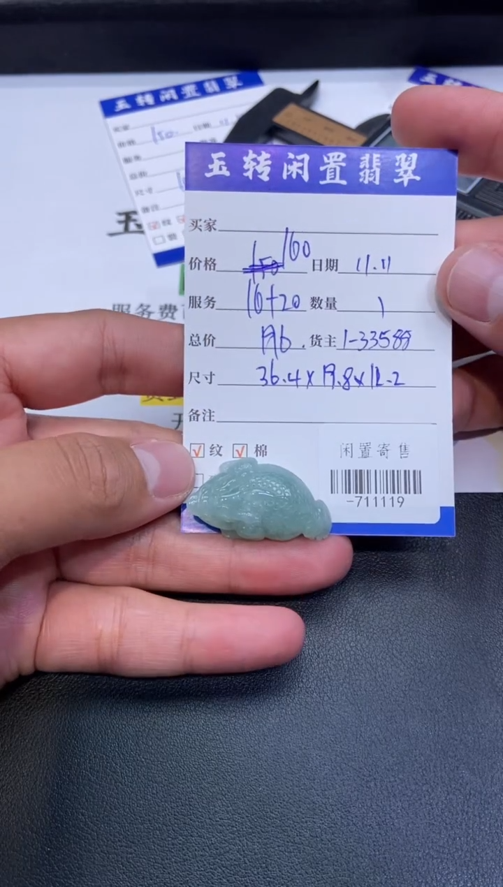 颈饰未镶嵌翡翠挂件多人-711119