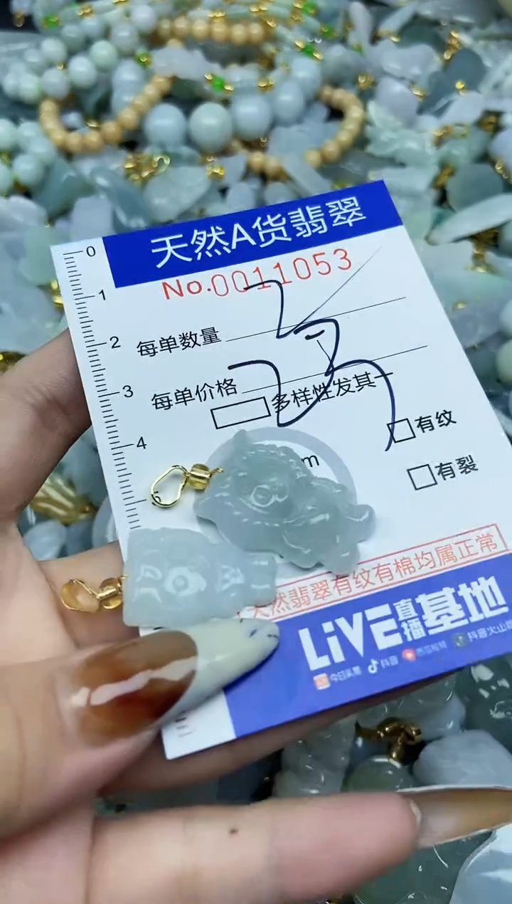 【闪购商品】翡翠颈饰未镶嵌天然A货翡翠