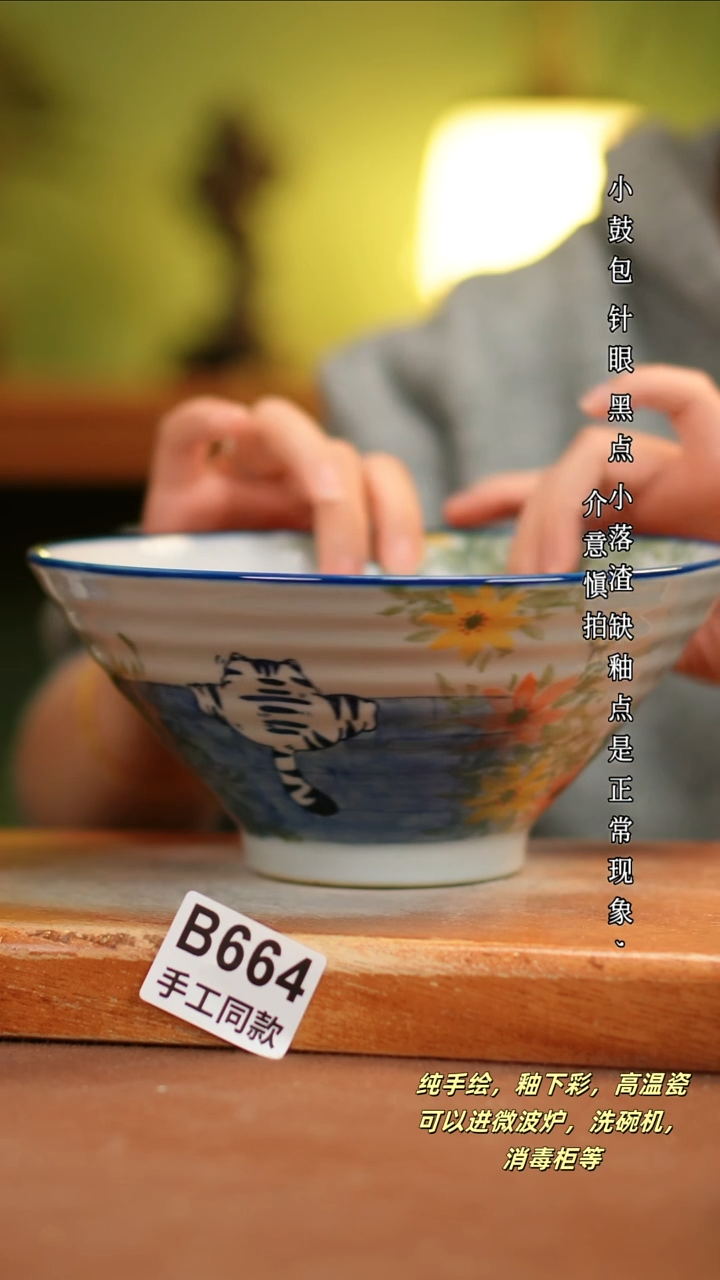 其他B664陶然集器瓷器