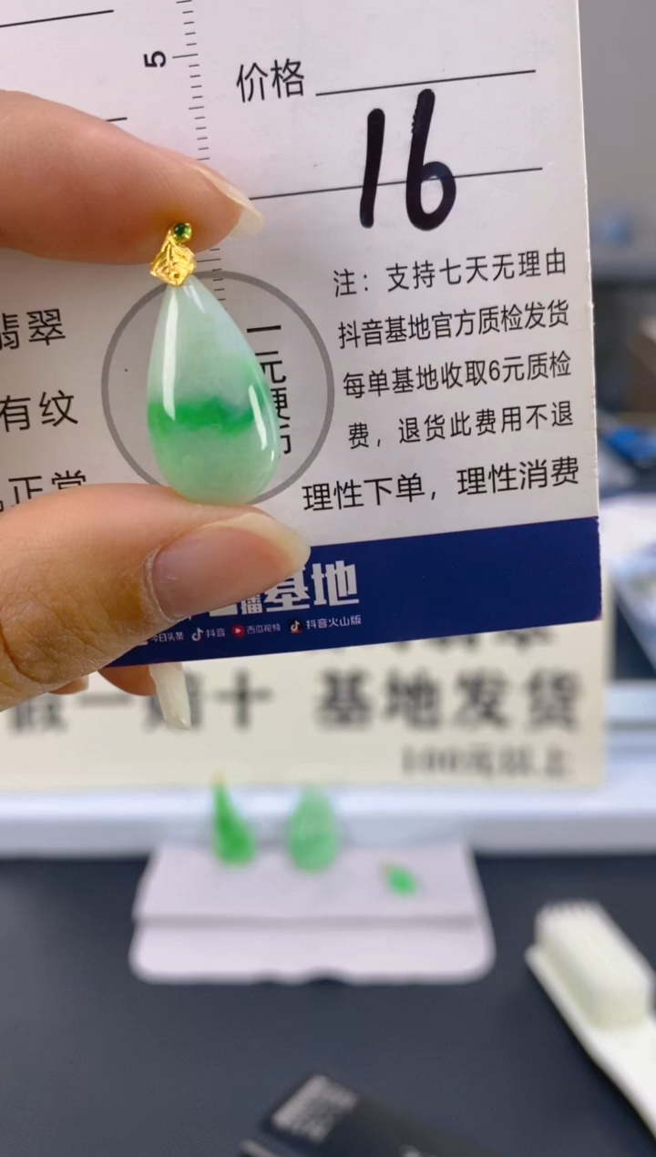 【闪购商品】翡翠颈饰18K金镶嵌天然A货翡翠