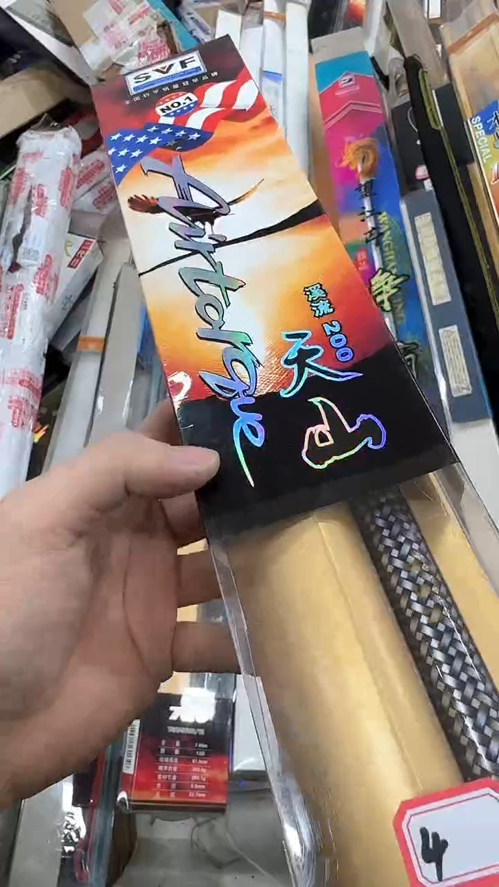 碳素16-短节天山630