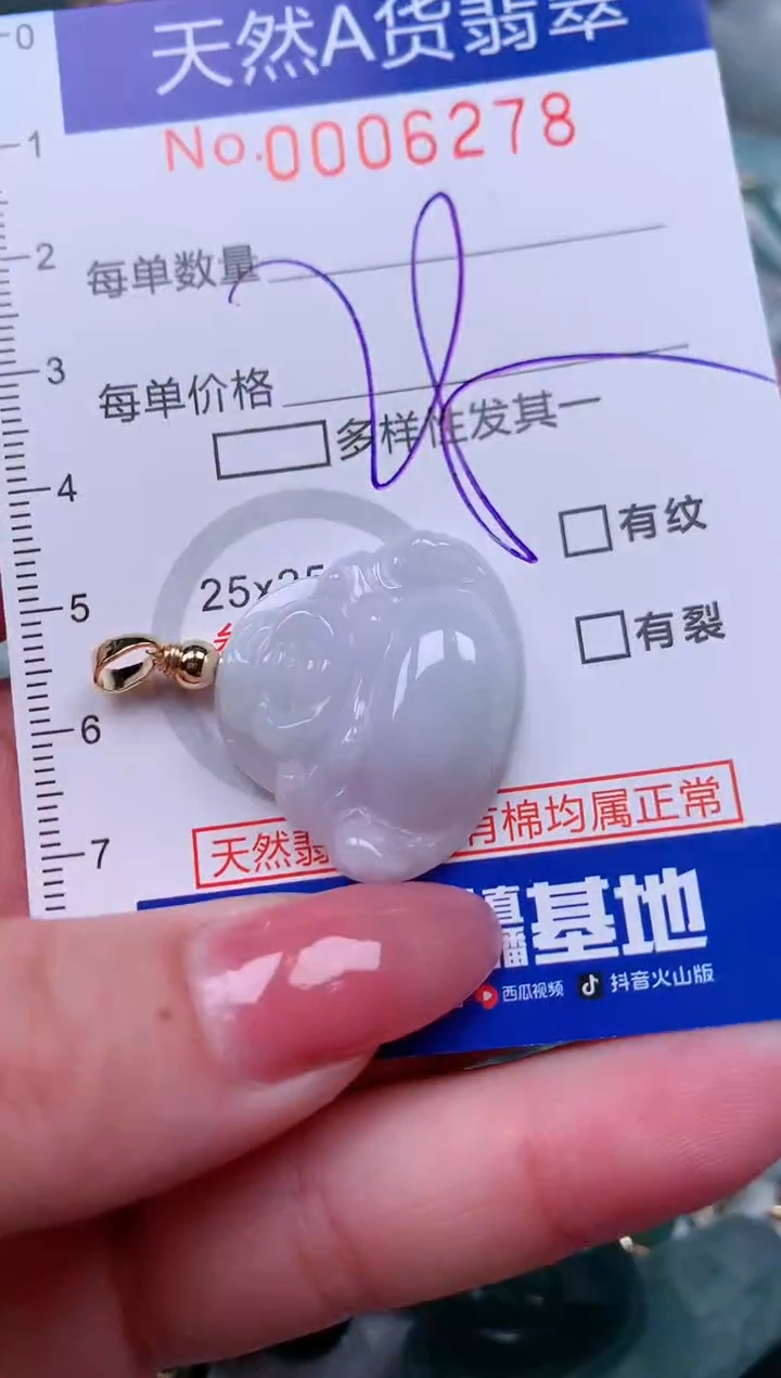 【闪购商品】翡翠颈饰未镶嵌00006278多样性发其一