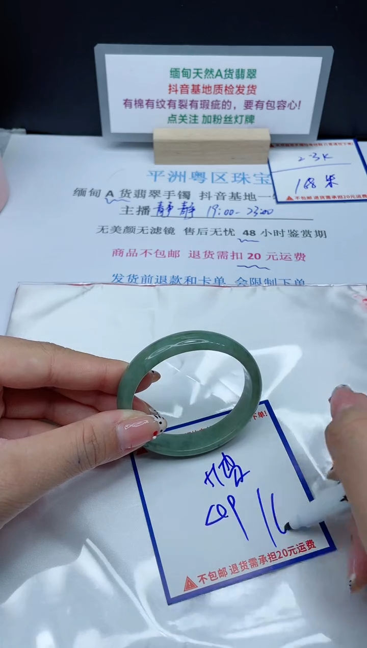 【闪购商品】翡翠手镯未镶嵌我