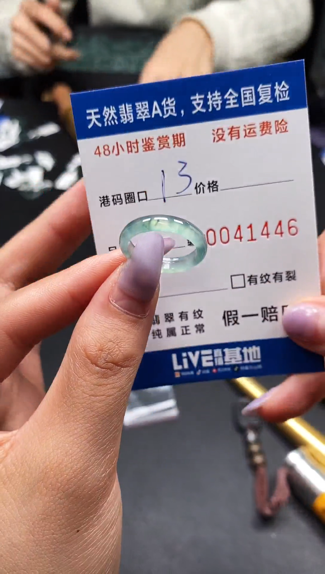 未镶嵌戒指翡翠天然A货翡翠1446