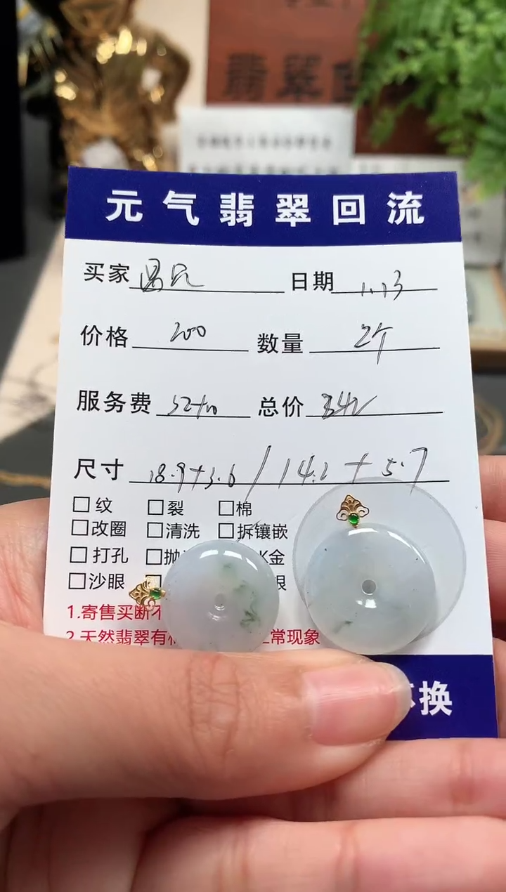 【闪购商品】翡翠颈饰18K金镶嵌吊坠