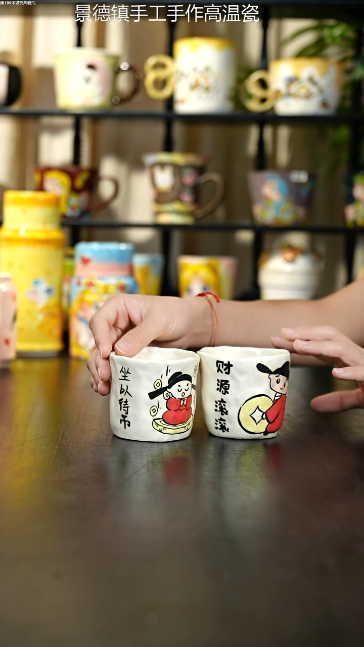 杯子景德镇手绘财神杯