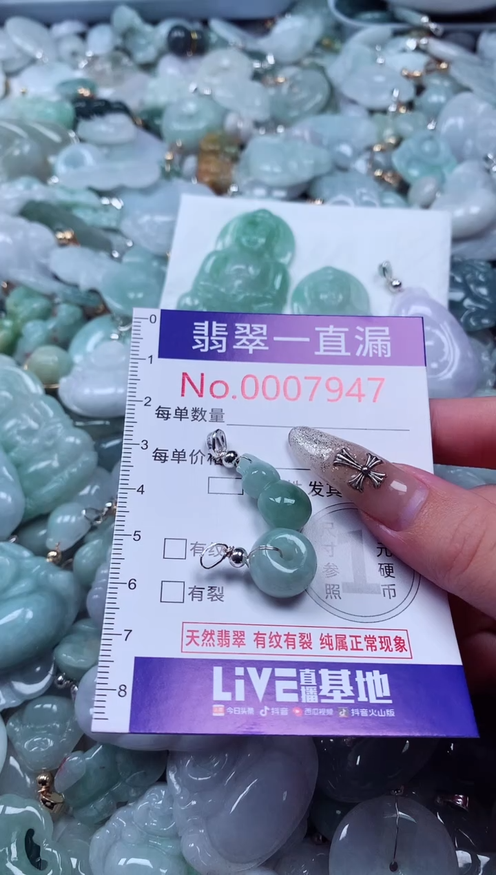 吊坠(不含链)未镶嵌翡翠7947