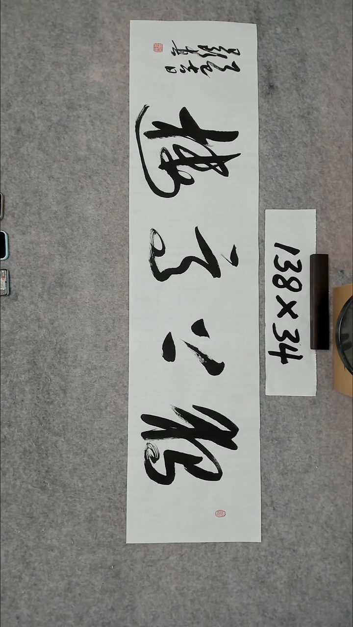 书法吕老师书法作品