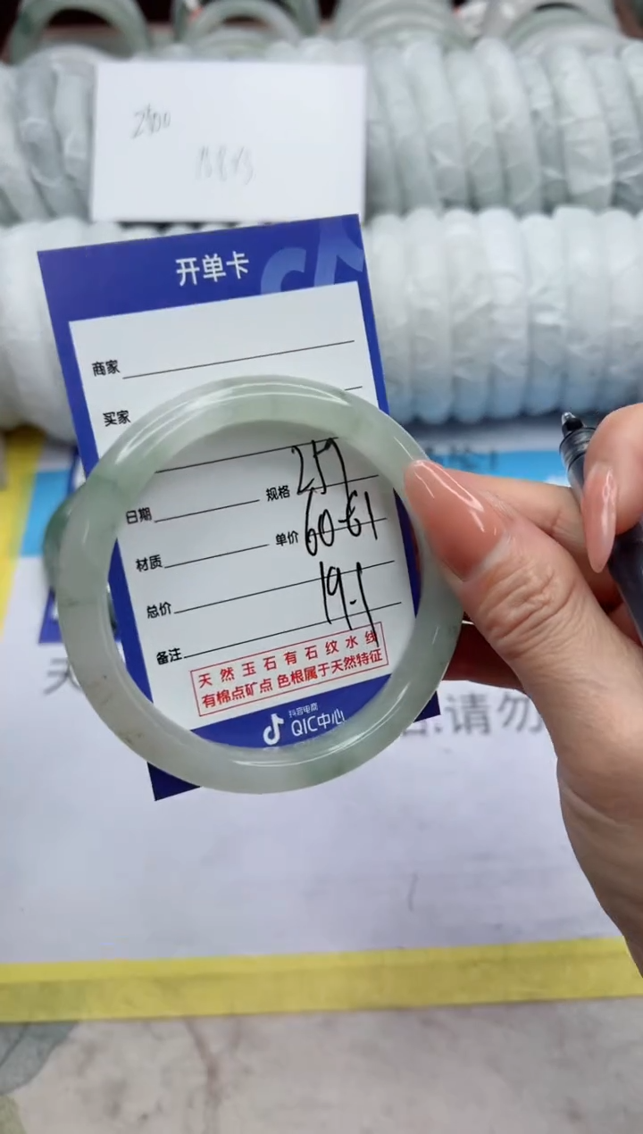 【闪购商品】石英质玉手镯未镶嵌257