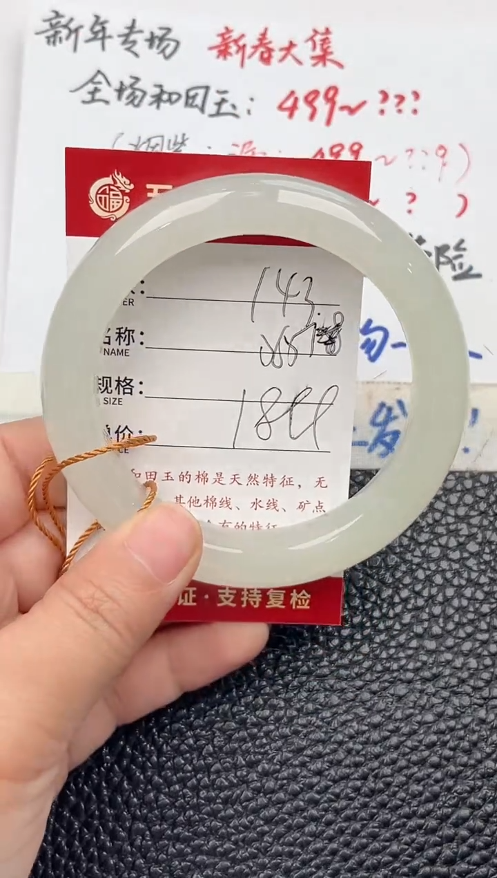 【闪购商品】和田玉手镯未镶嵌和田玉手镯微色差143