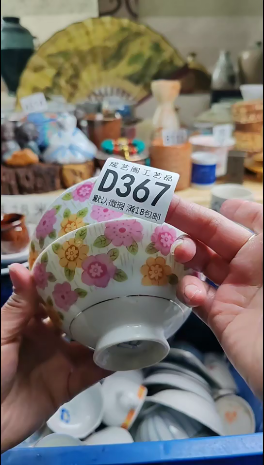 瓷片小*木367瓷片瓷片瓷片