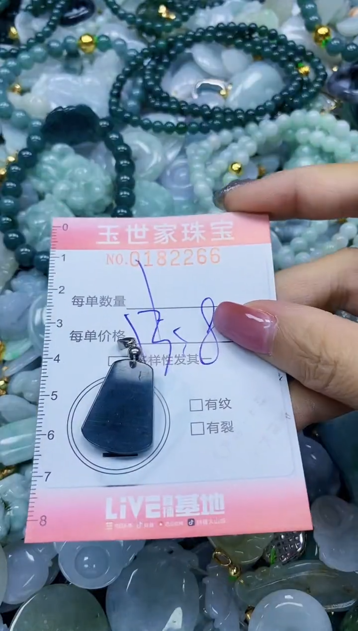 【闪购商品】翡翠颈饰未镶嵌闪购0182266