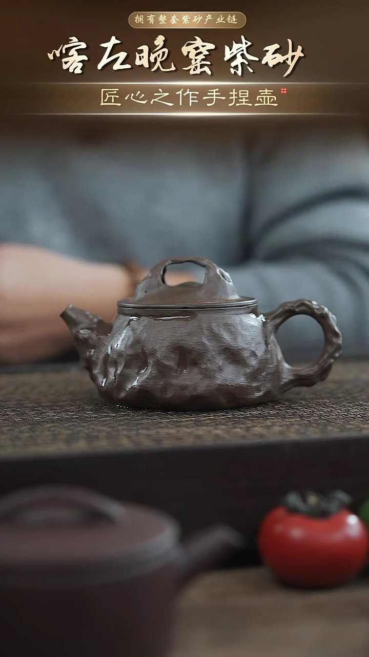 茶壶紫砂瑕疵【手捏壶】黑灯头